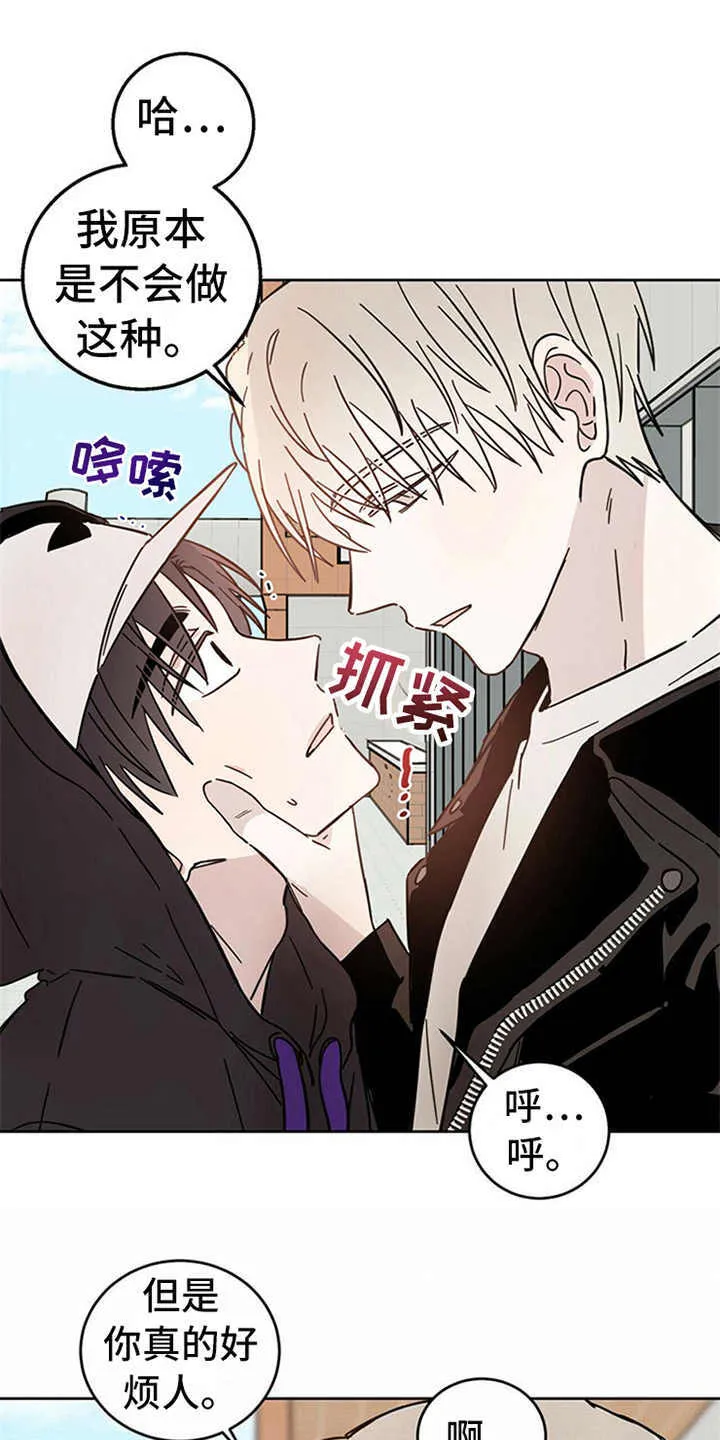 第10章：惹事 第1页