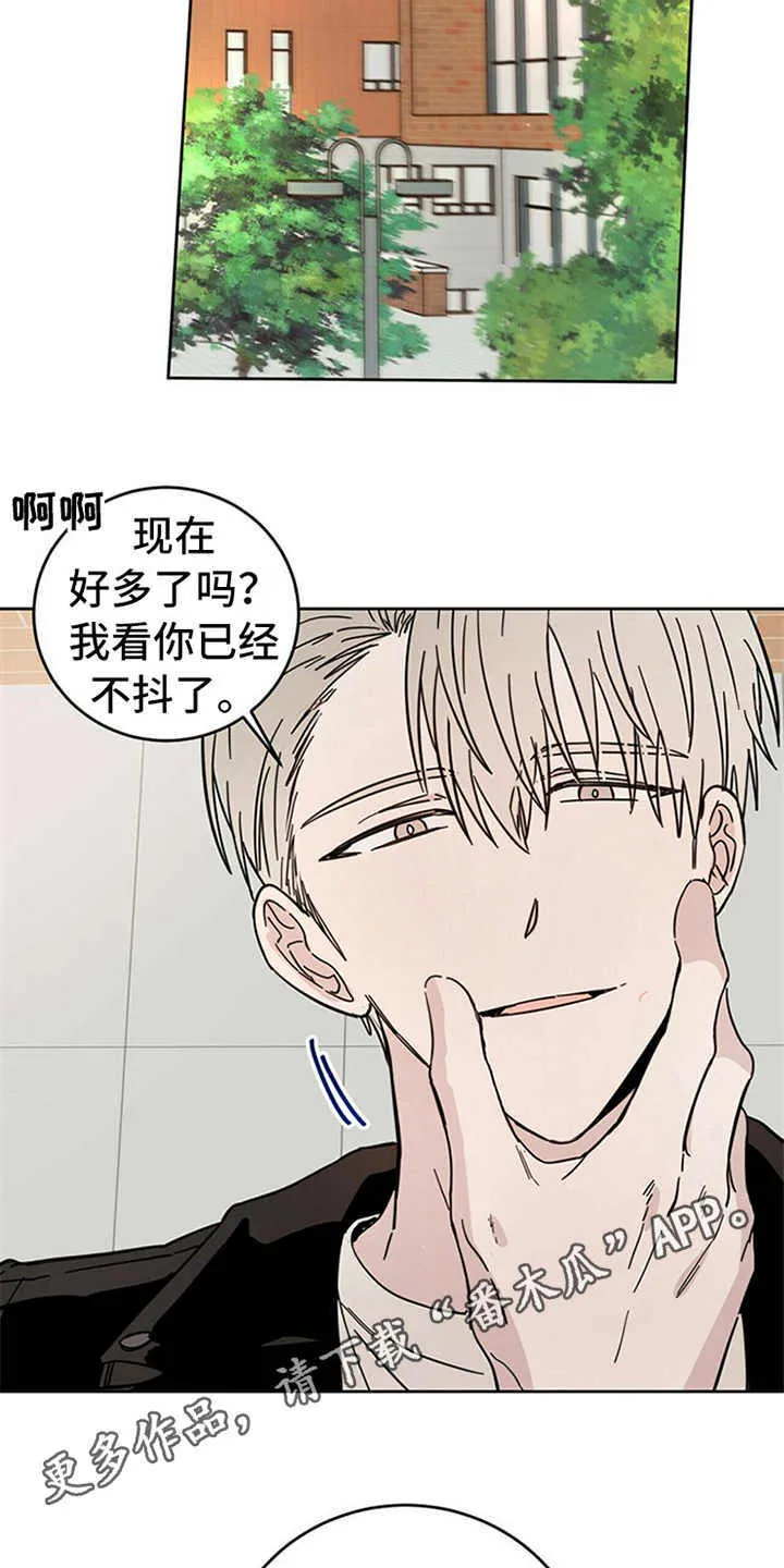 第10章：惹事 第4页