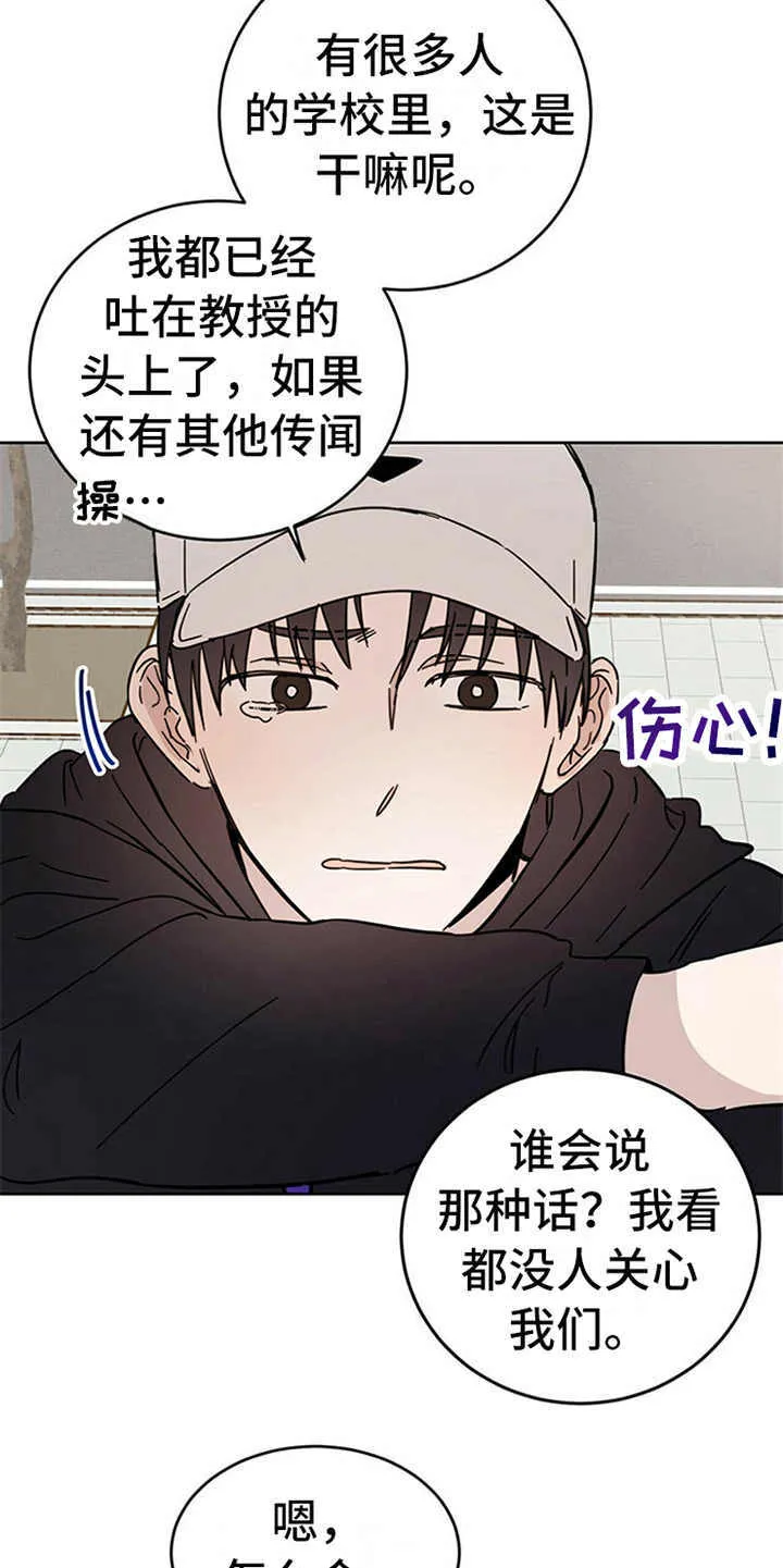 第10章：惹事 第5页