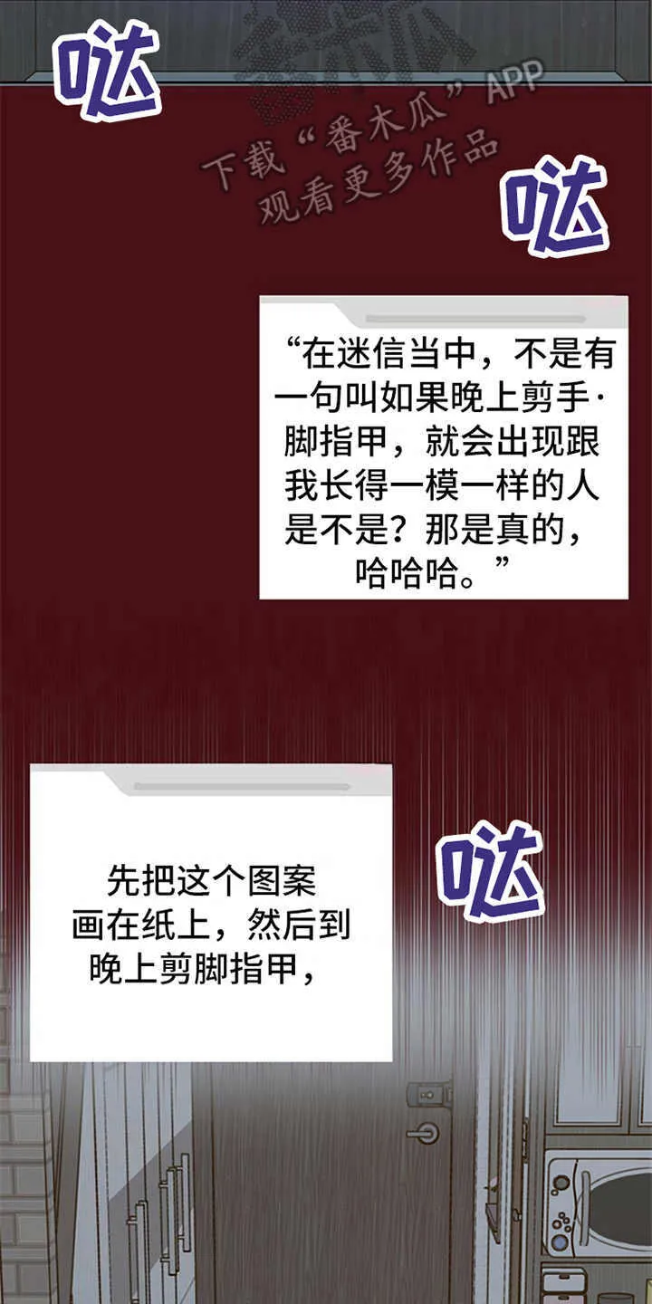 第10章：惹事 第17页