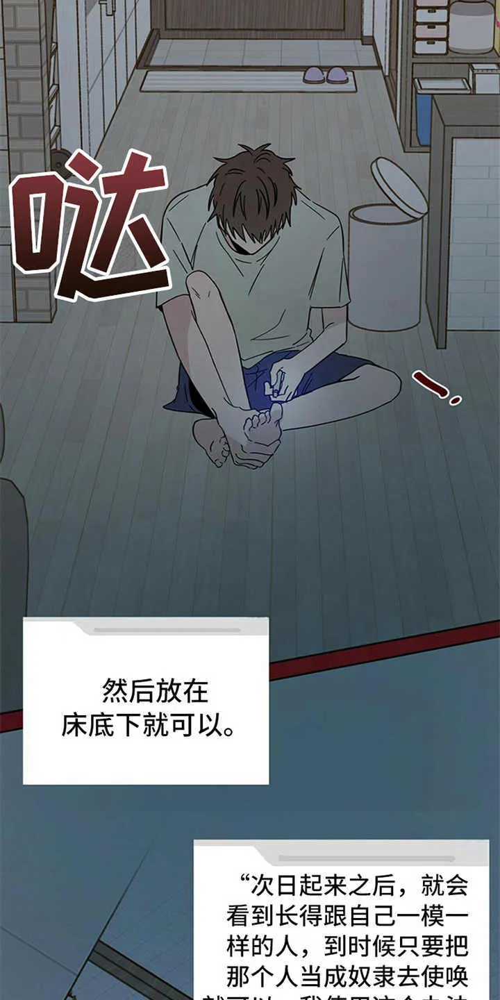 第10章：惹事 第18页