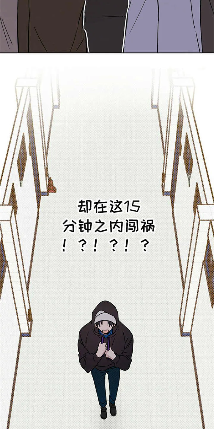 第10章：惹事 第22页