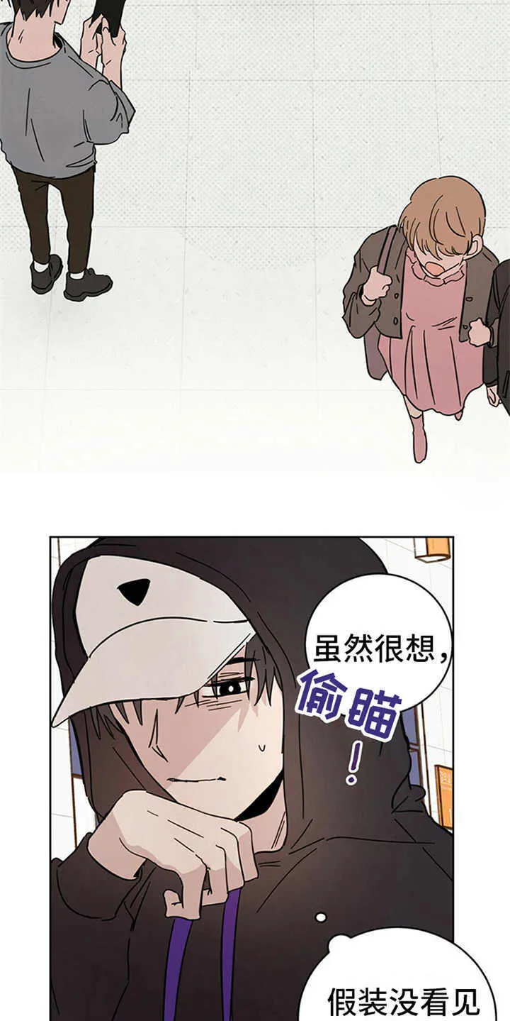 第10章：惹事 第24页