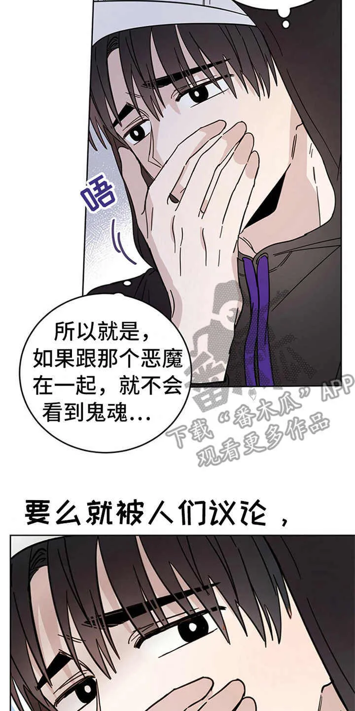 第10章：惹事 第27页