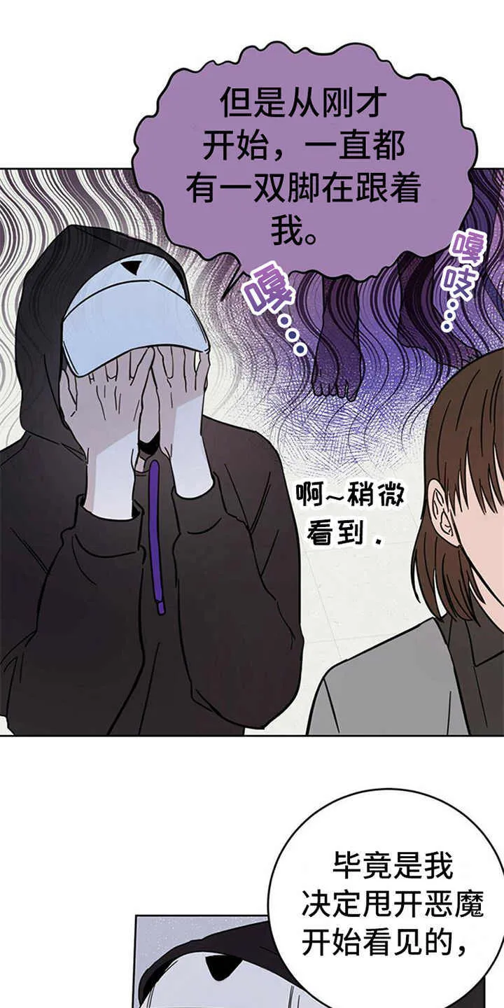 第11章：不是人 第1页