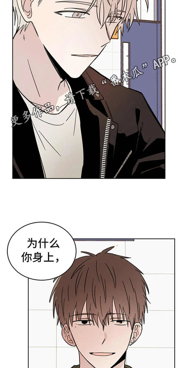 第11章：不是人 第5页