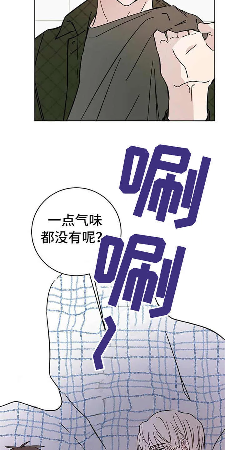 第11章：不是人 第6页