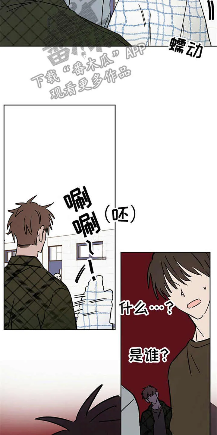 第11章：不是人 第8页