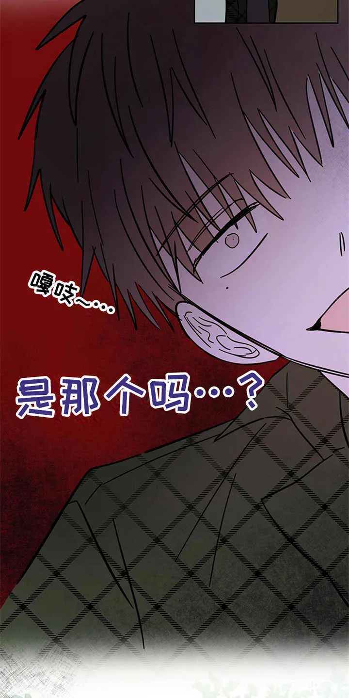 第11章：不是人 第9页