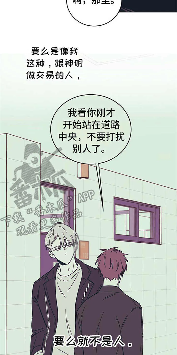 第11章：不是人 第17页