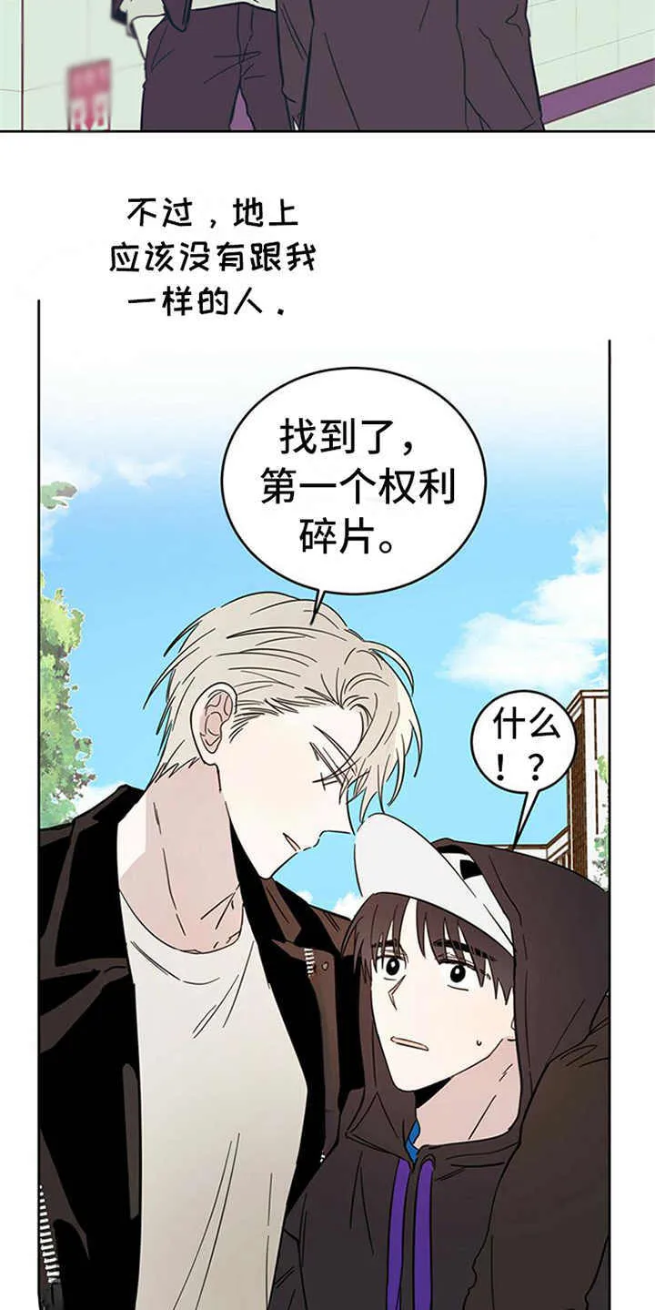第11章：不是人 第18页