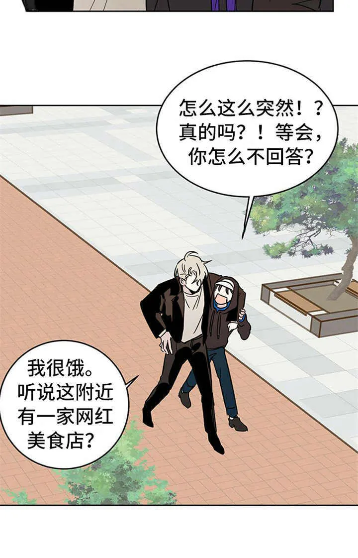 第11章：不是人 第19页