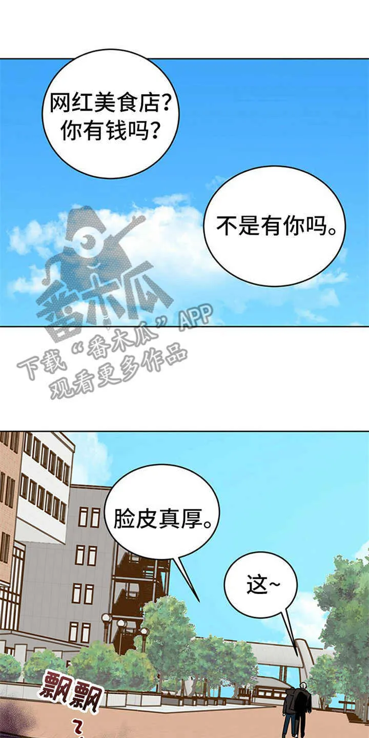第11章：不是人 第20页