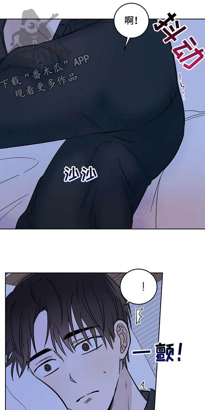 第13章：寄生虫 第3页