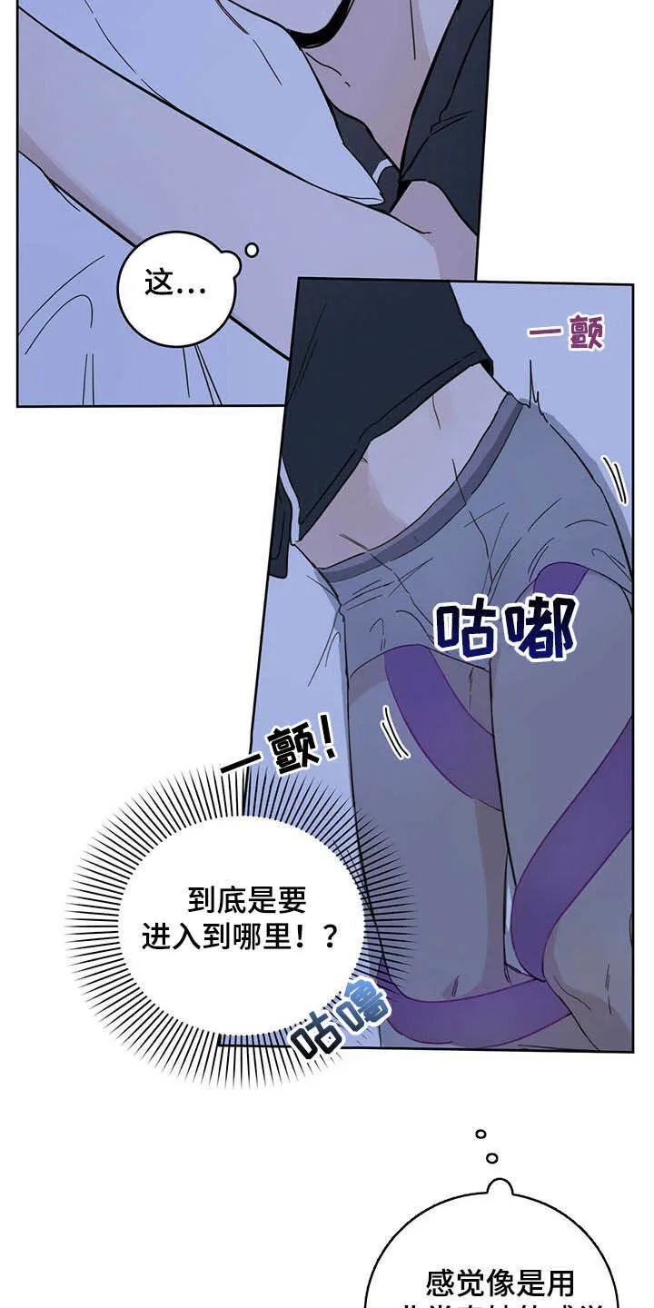 第13章：寄生虫 第4页