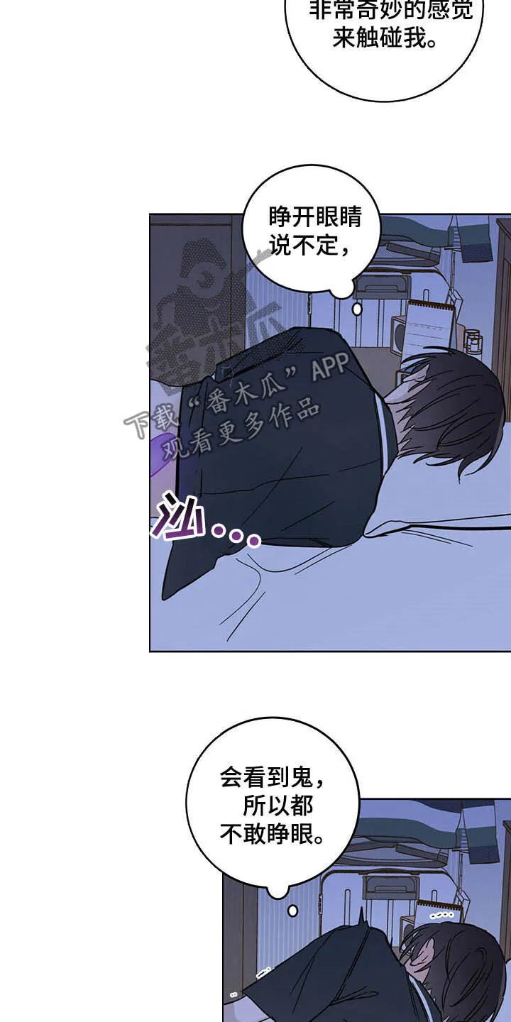 第13章：寄生虫 第5页