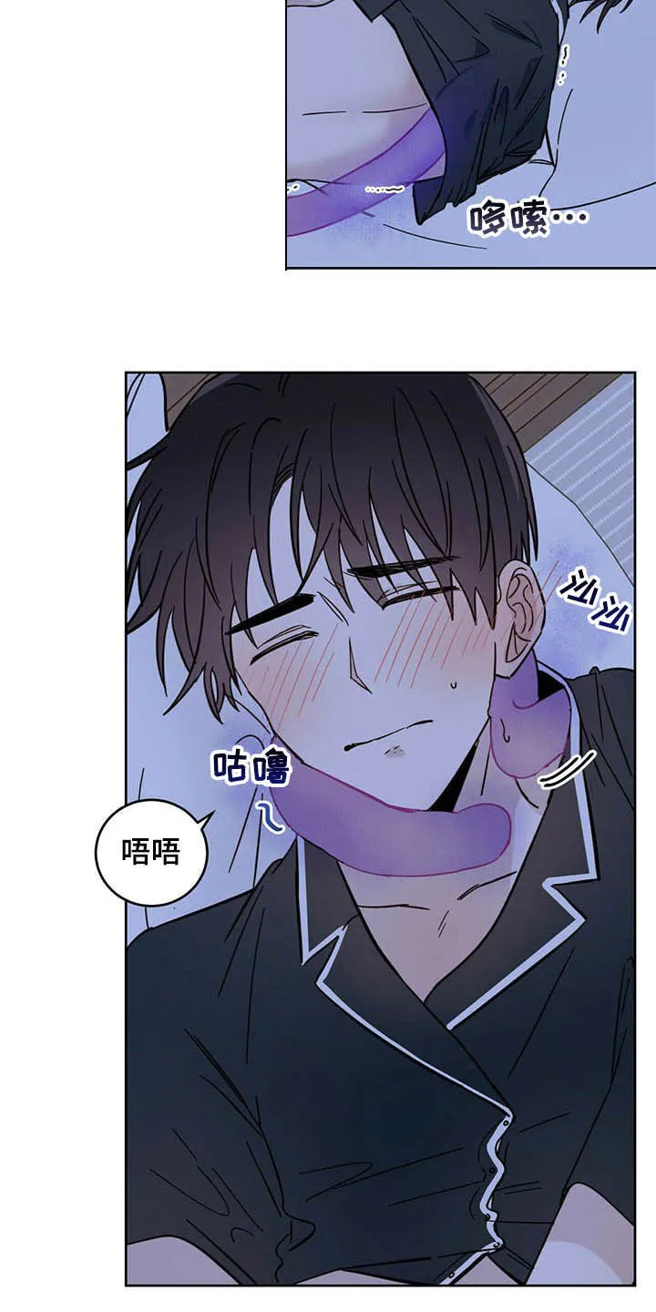 第13章：寄生虫 第6页