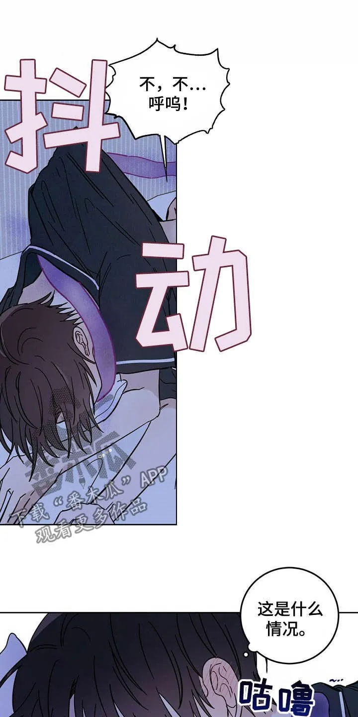 第13章：寄生虫 第7页