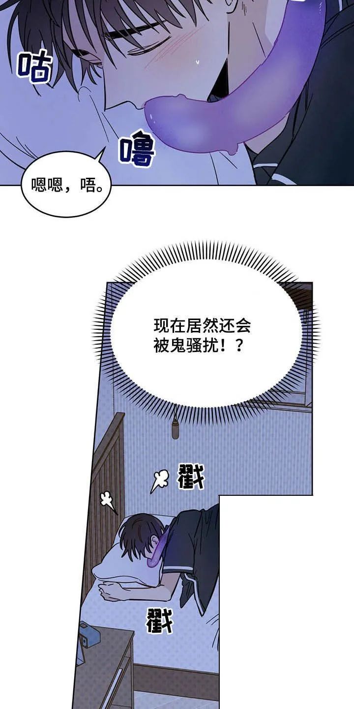 第13章：寄生虫 第8页