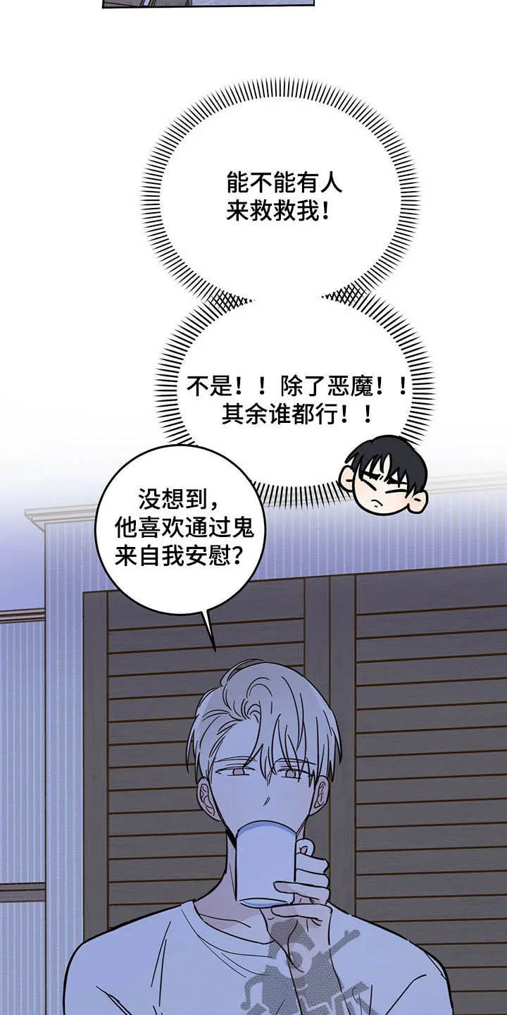 第13章：寄生虫 第9页