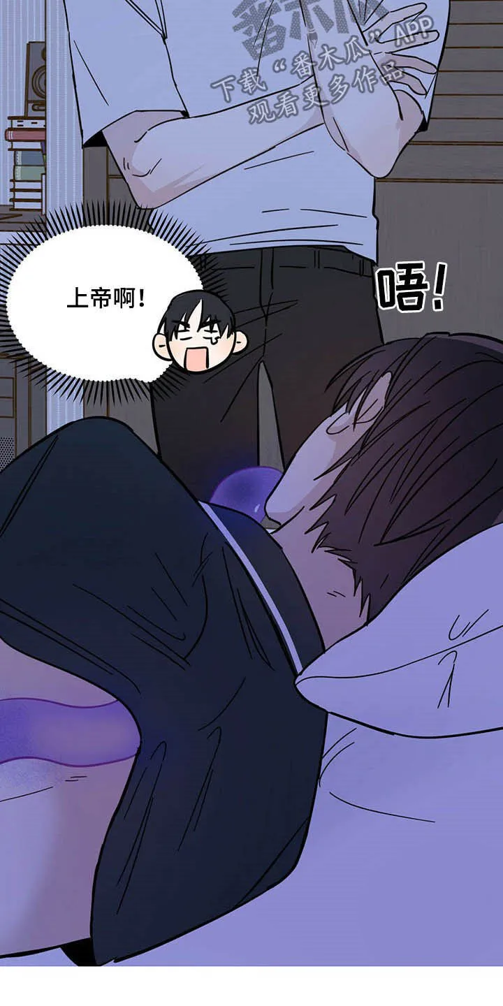第13章：寄生虫 第10页