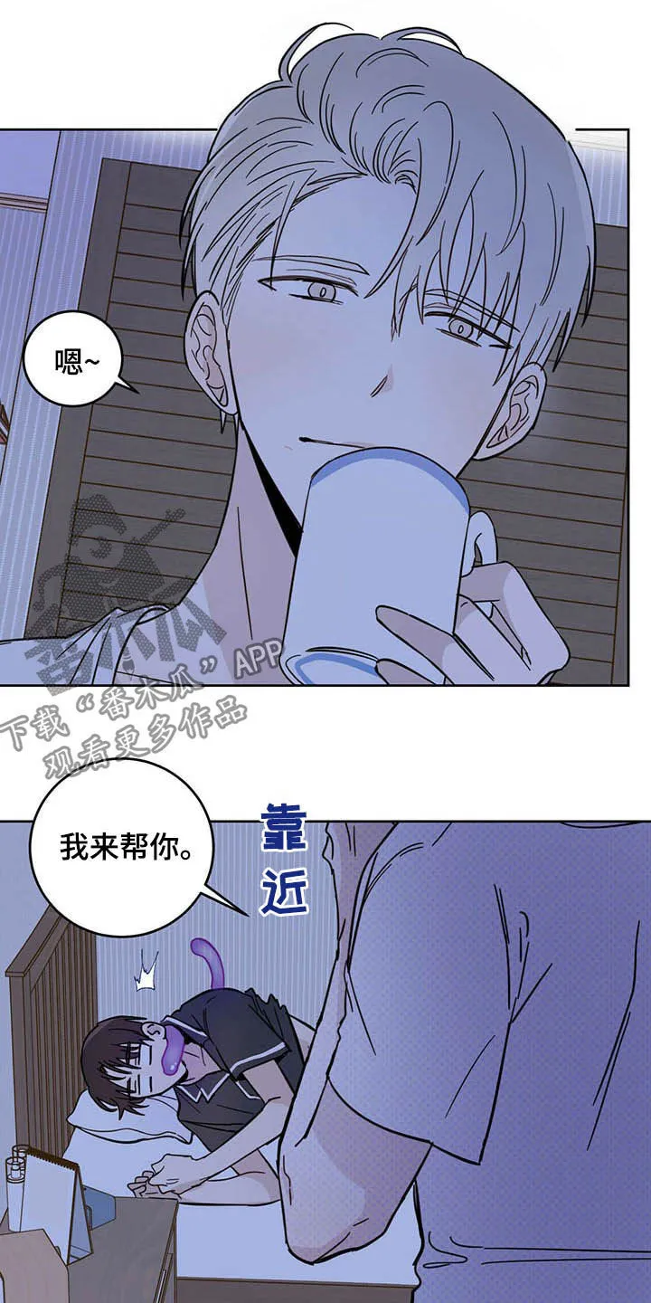 第13章：寄生虫 第12页