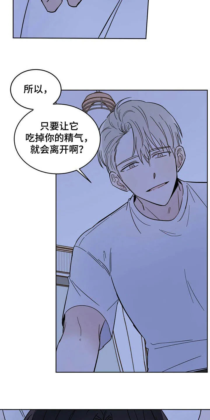 第13章：寄生虫 第17页