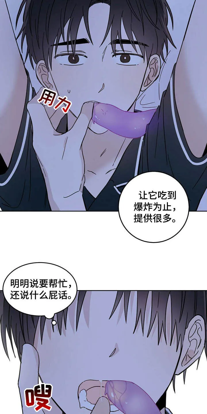 第13章：寄生虫 第18页