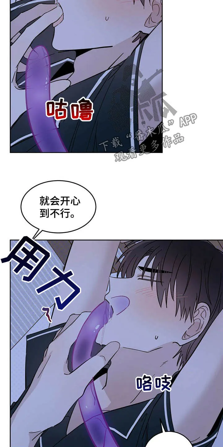 第13章：寄生虫 第21页