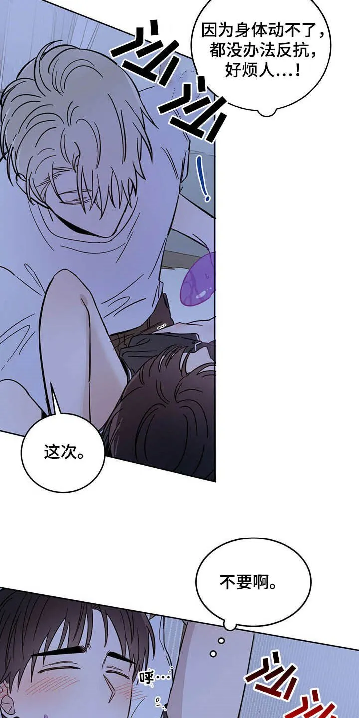 第14章：小心眼 第2页
