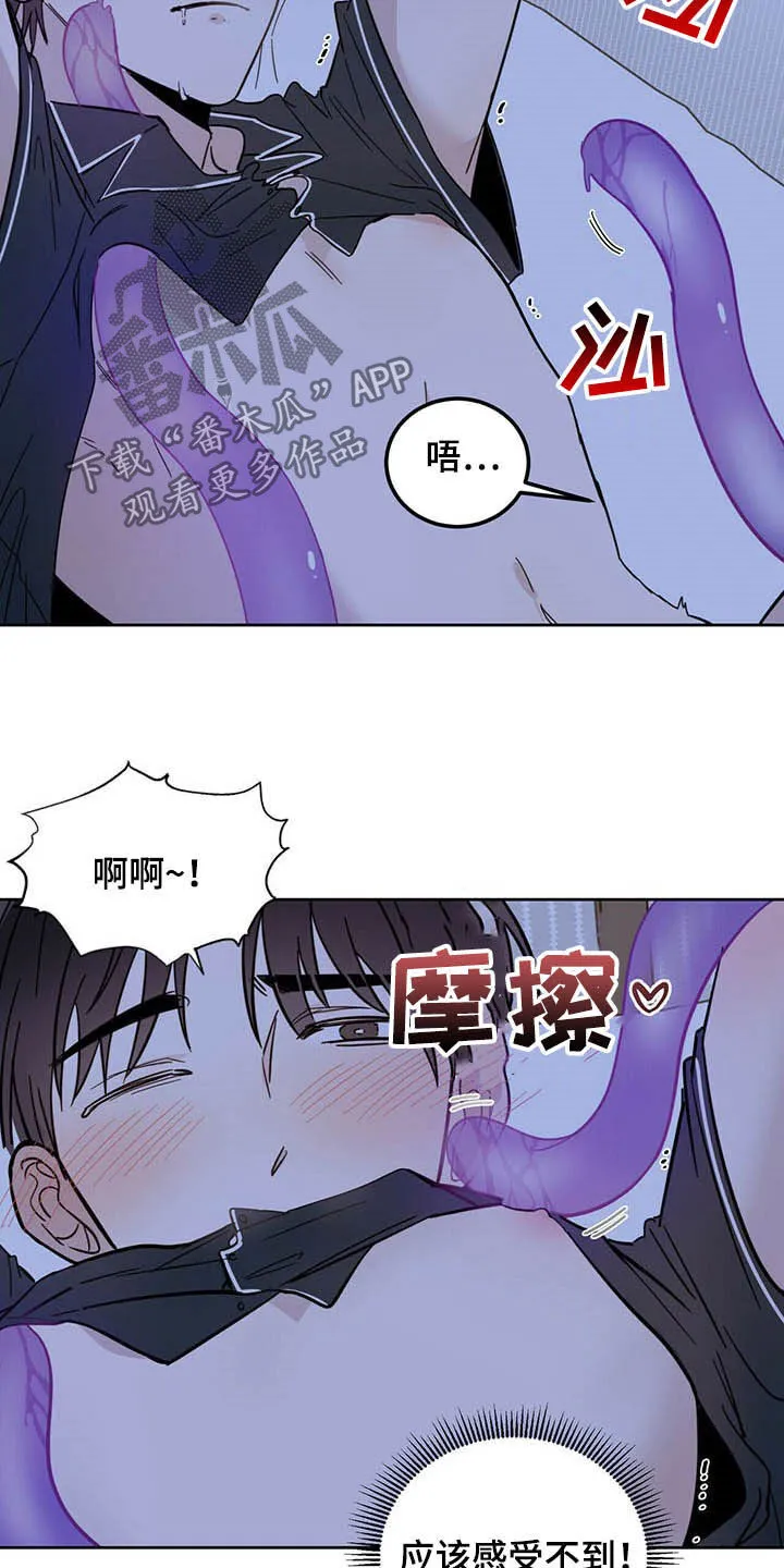 第14章：小心眼 第3页