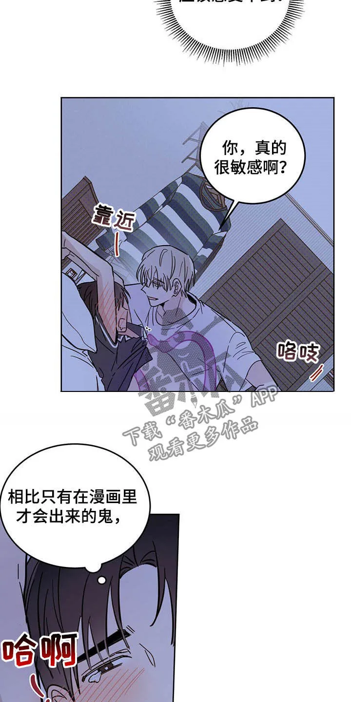 第14章：小心眼 第4页