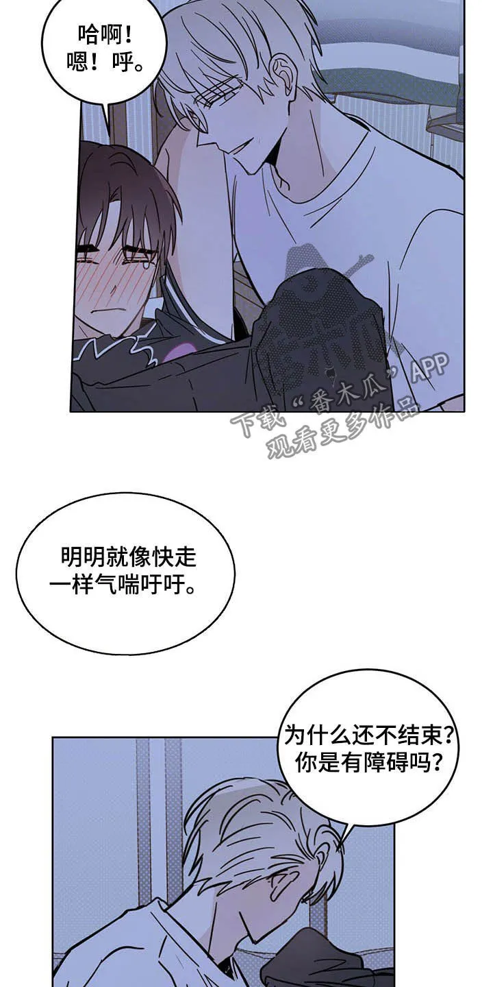 第14章：小心眼 第6页