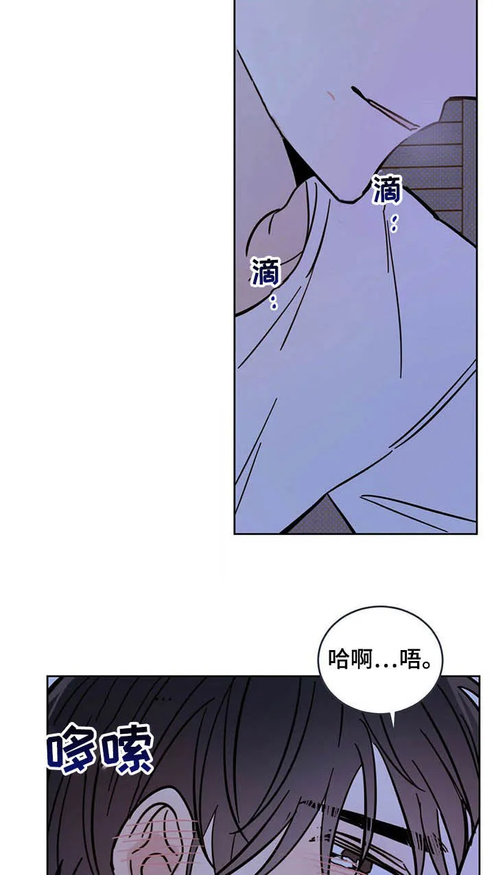 第14章：小心眼 第9页