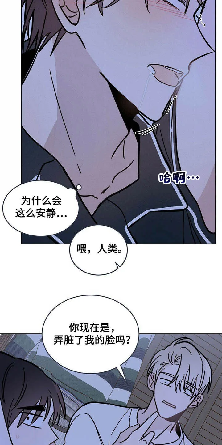 第14章：小心眼 第10页