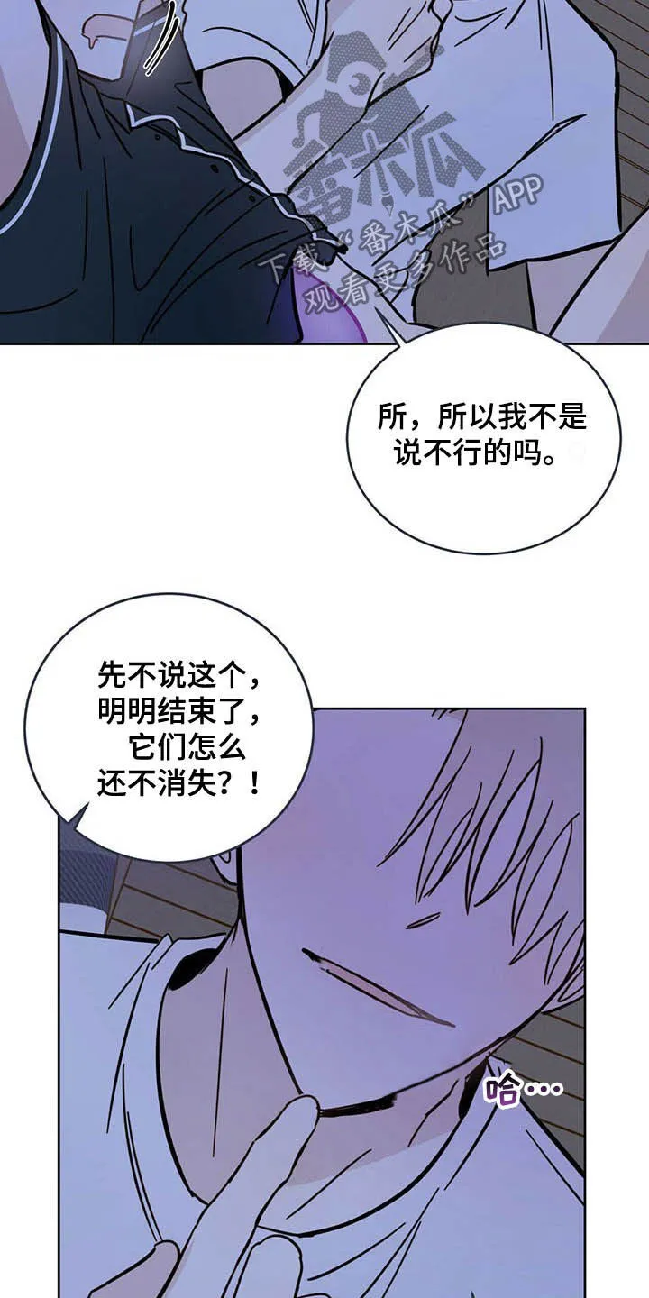 第14章：小心眼 第11页