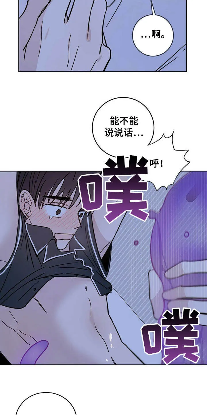 第14章：小心眼 第12页