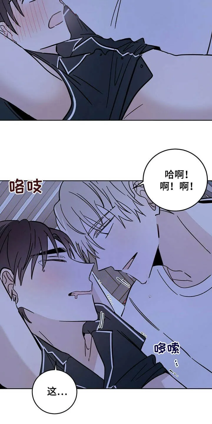 第14章：小心眼 第14页