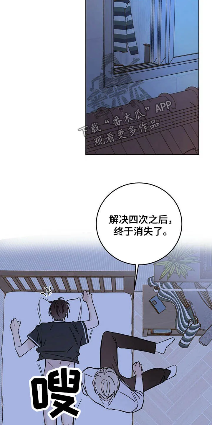第14章：小心眼 第16页