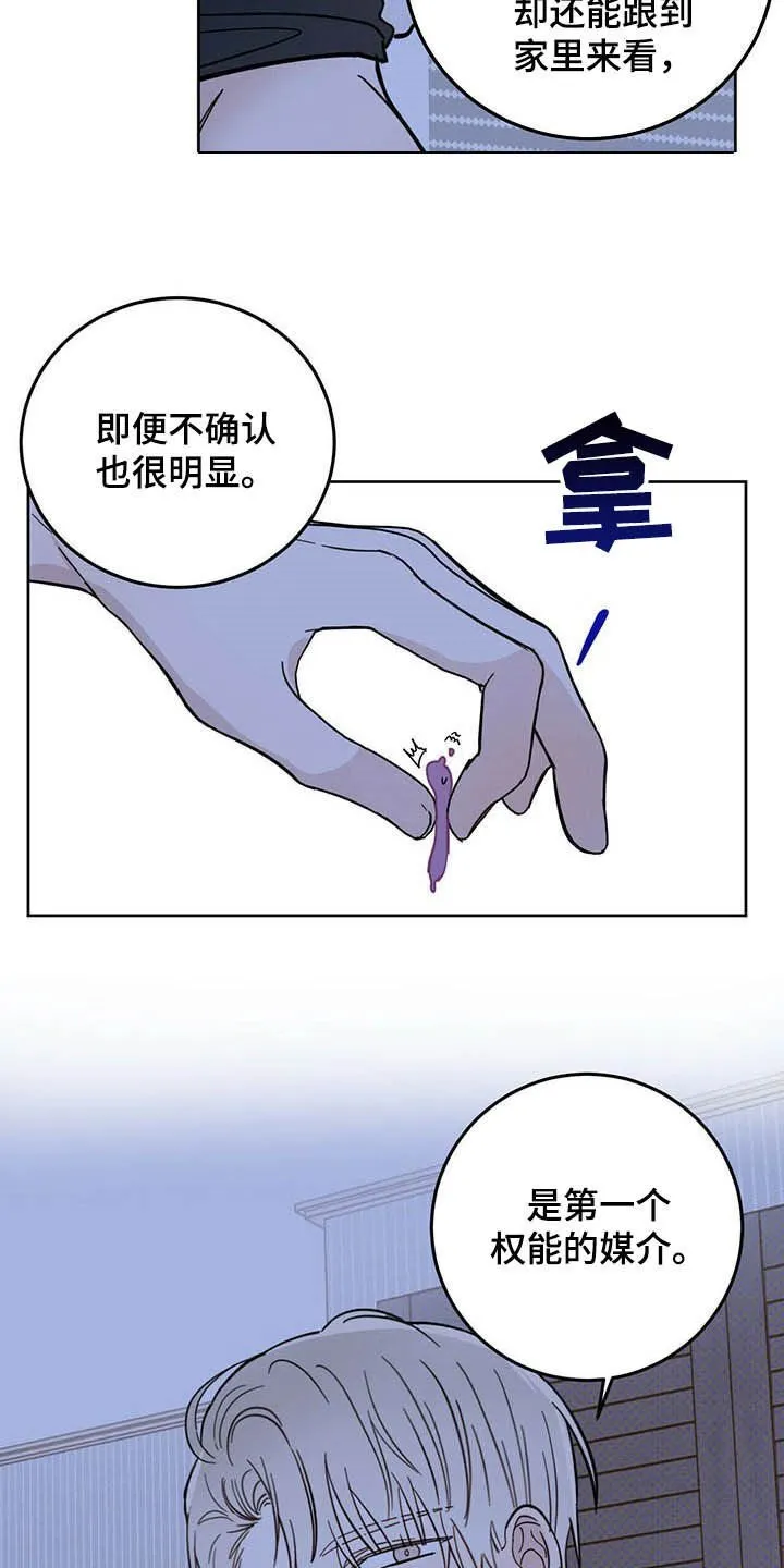 第14章：小心眼 第19页