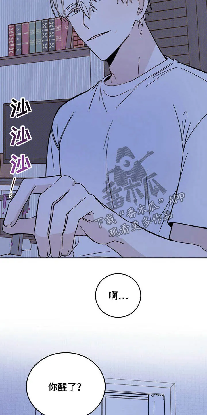 第14章：小心眼 第20页