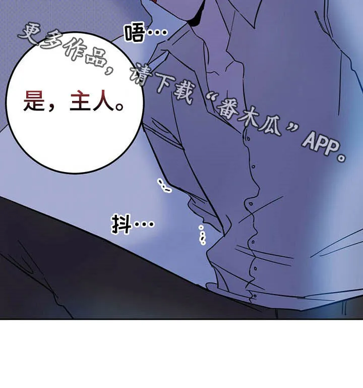 第14章：小心眼 第22页