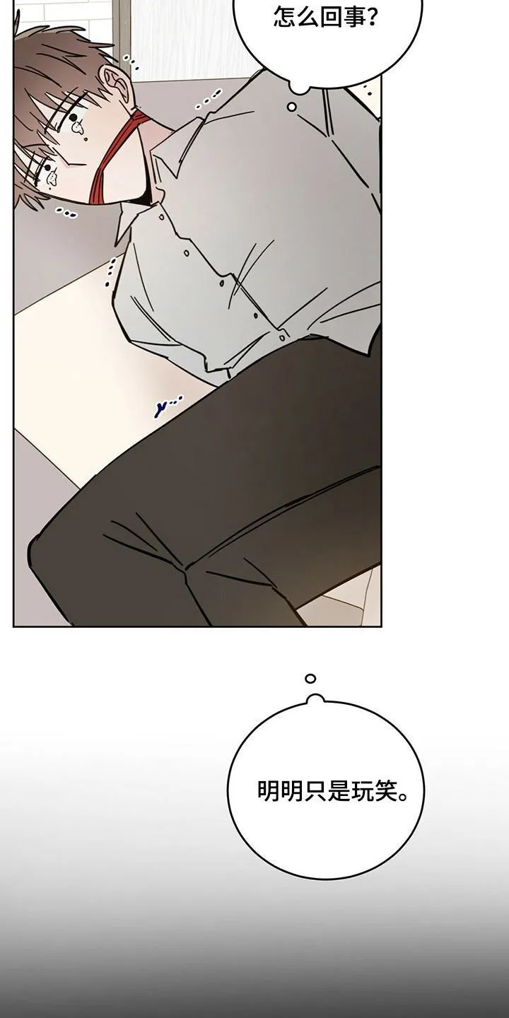 第15章：大嘴巴 第2页