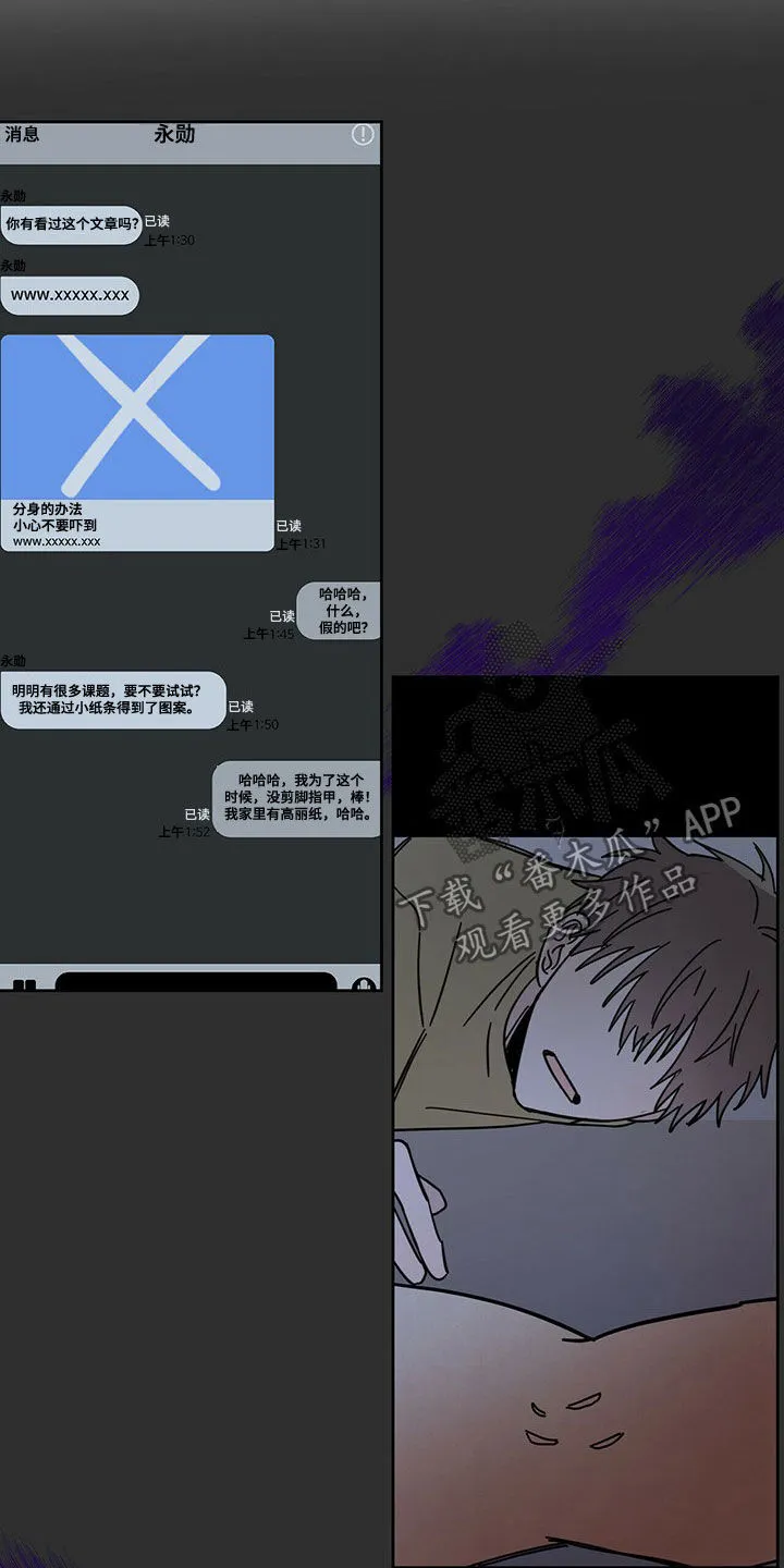 第15章：大嘴巴 第3页