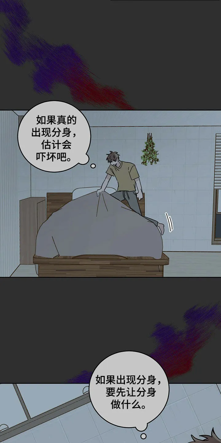第15章：大嘴巴 第4页