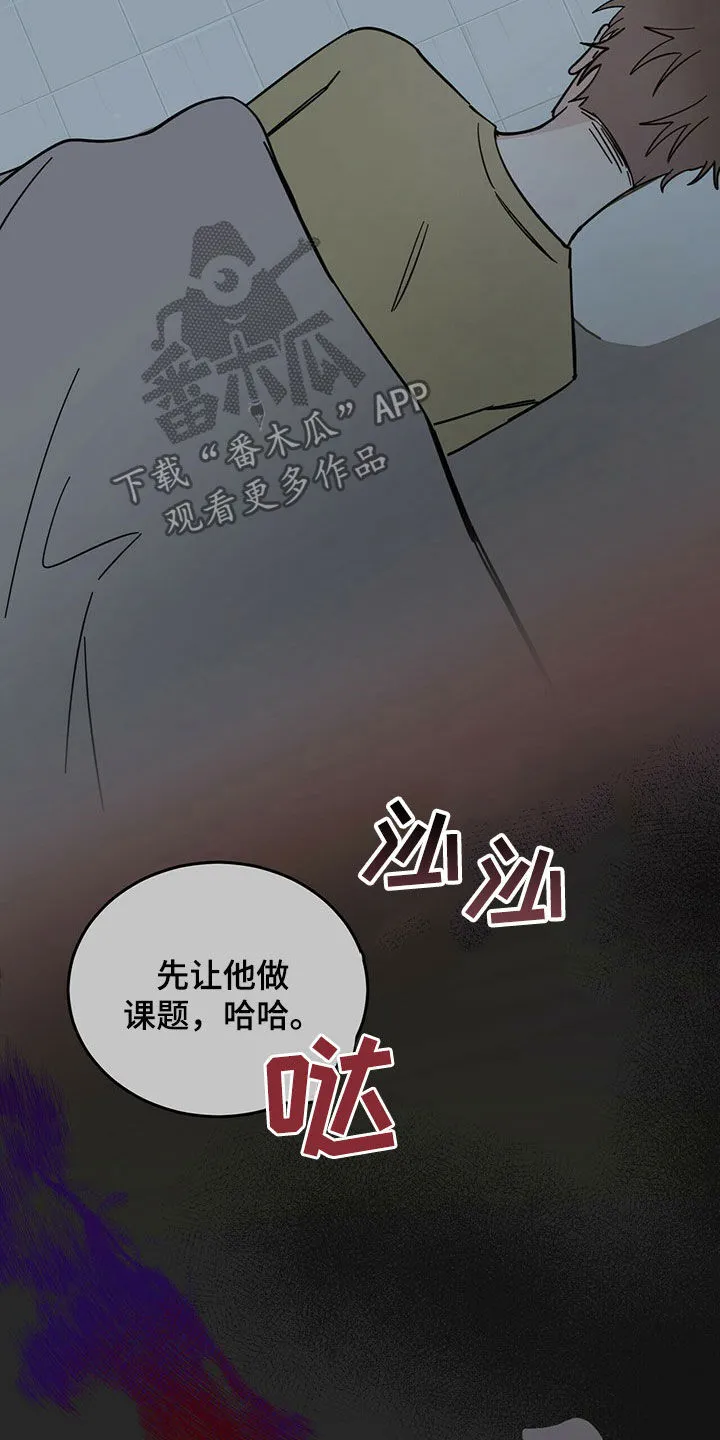 第15章：大嘴巴 第5页