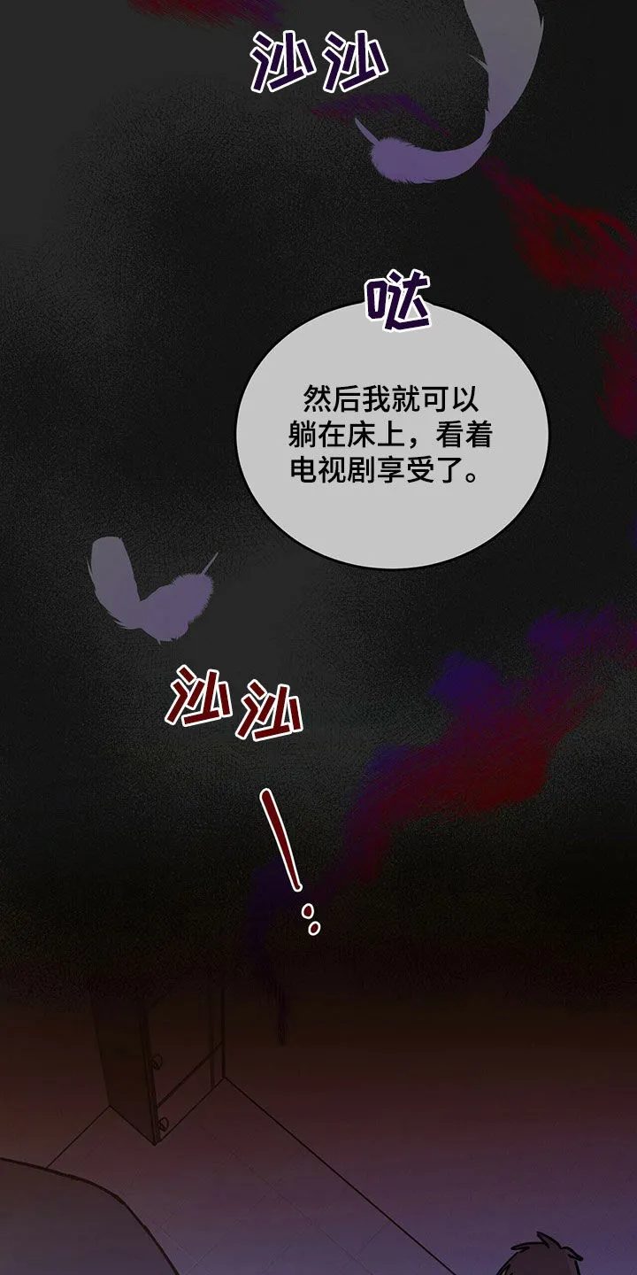 第15章：大嘴巴 第6页
