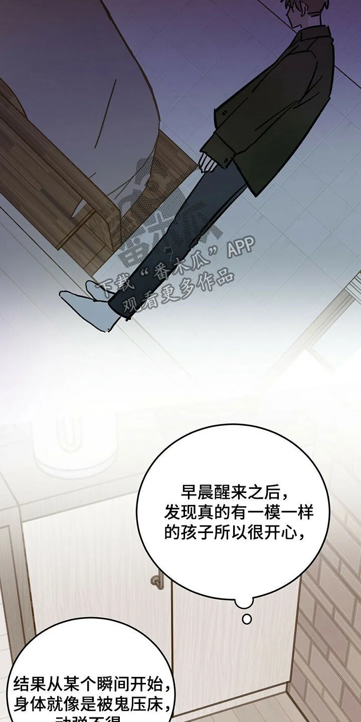 第15章：大嘴巴 第7页