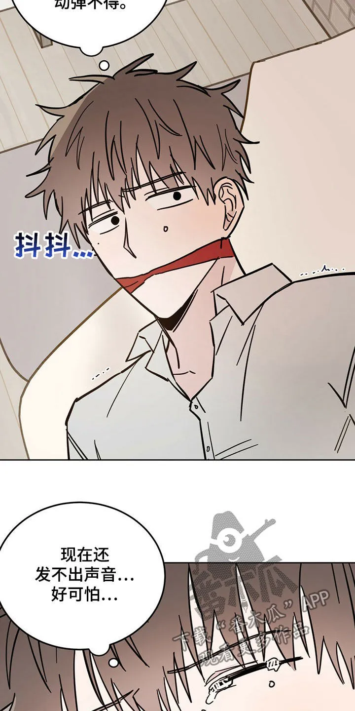 第15章：大嘴巴 第8页