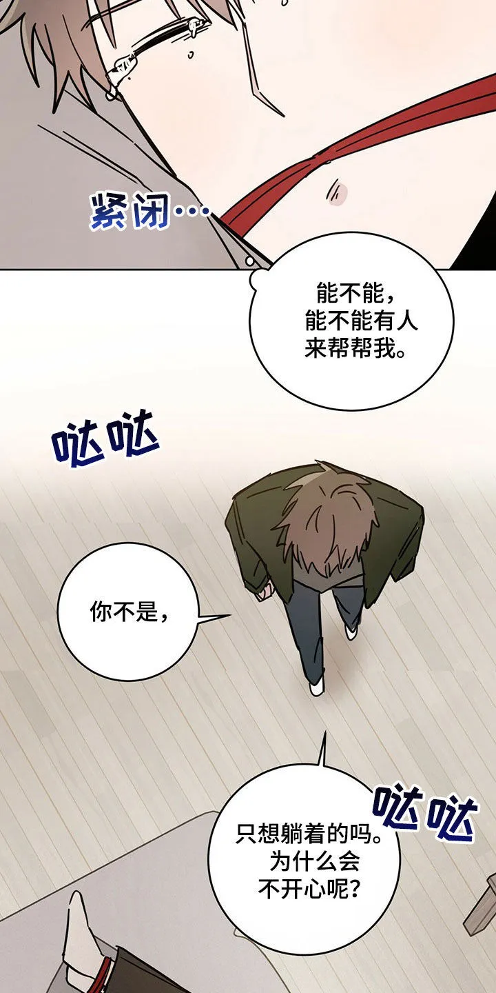 第15章：大嘴巴 第9页
